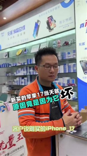 苹果旁白模式怎么关闭 新买苹果17，误开旁白模式，不会关旁白，跑50公里找常哥，再教一遍，iPhone旁白模式这样关…#修手机的日常 #苹果手机维修 #盲人模式 #河源手机维修 #昌盛手机维修中心