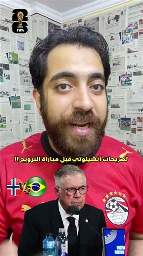 Ancelotti’s statements before the Norway match!! 🔥🗣 #Brazil #WorldCup #Norway #Football #football