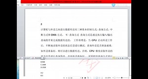 2019年下半年网络工程师上午题