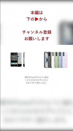 【完全版】歴代iPhoneの歴史を初代から最新まで一気に振り返る！2026年iPhone17まで