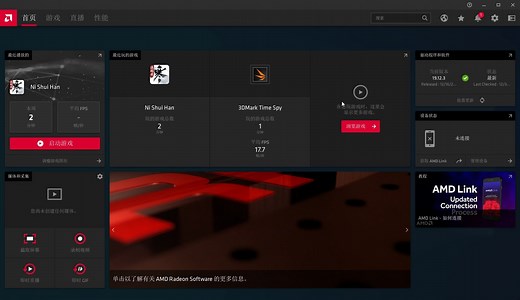 AMD 2020驱动 超频&风扇&功率
