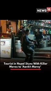 Music knows no boundaries and this tourist and localite groove to the hit Bollywood number 'Aankh Marey' in the streets of Nepal is proof! #aankhmarey #Bollywood #dance #viralvideo #bollywoodsongs #Nepal | News18