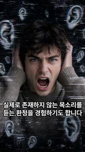 ‘조증’도 망상과 환각이 나타날 수 있어요.