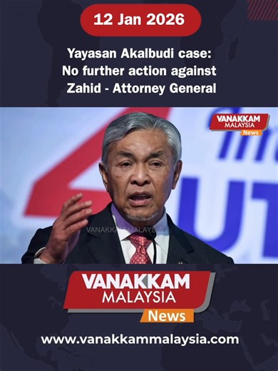 Yayasan Akalbudi case: No further action against Zahid - Attorney General #latest #vanakkammalaysia #Yayasan #Akalbudi #case #Nofurther #action #against #Zahid #AttorneyGeneral #trendingnewsmalaysia​ #malaysiatamilnews​ #fyp​ #vmnews​ #foryoupage