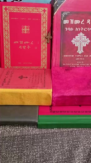 መርጌታ ፅጌ የባህል ህክምና መስጫ ማዕከል (@merigetastige)’s videos with original sound - Haile & Hirut