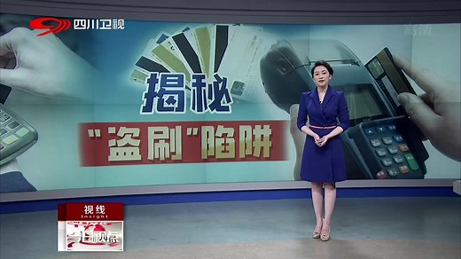 磁条卡升级芯片卡 安全性更高