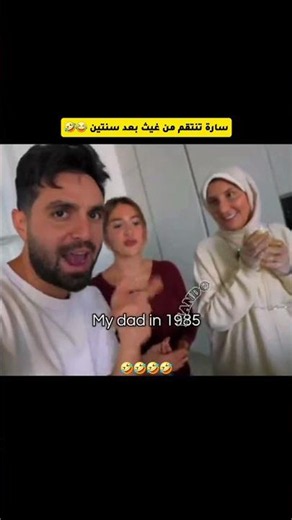 سارة تنتقم من غيث 😂 #غيث_مروان #saraaalwari #سارة #حامل #بيبي #صدمه #ترند #ضحك #ghaith_marwan