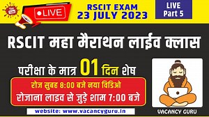 RSCIT Live Fifth Class RSCIT 23 July 2023 RSCIT Exam Important Question RSCIT Computer Course