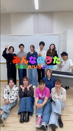 【再放送決定🖐️☀️】新アレンジバージョン #手のひらを太陽に #DUC #ミドリーズ #NHK #みんなのうた #あんぱん #校長センセ宇宙人説 #日本クラウン #合唱