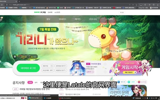 【韩Latale轻教学】一、如何创建账号并下载客户端