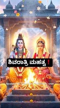 Why do we celebrate Maha Shivaratri? The cosmic night of Shiva explained 🔱