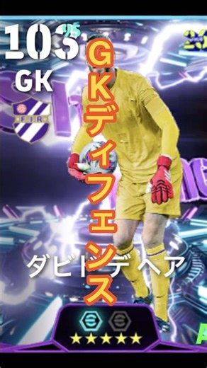 【GKディフェンス】コーナー守備編#ディフェンス #イーフト #ゴールキーパー #マニュアルキーパー#vtuber #ドリブル #soccer #ゲーム実況 #守備 #空中戦#コマンド#攻略