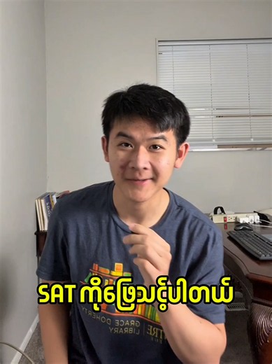 University ကောင်းကောင်းမှာ scholarship ရဖို့ TenTen အကြံပေးနည်း