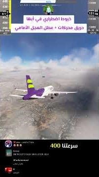 Flight Simulator Microsoft 2020 #LIVEhighlights #TikTokLIVE #LIVE #MicrosoftFlightSimulator