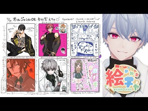 6枠限定参加型絵チャ | 魔法学校 | MagicalDraw