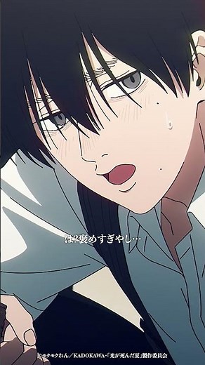 TVアニメ「#光が死んだ夏」第五話「カツラのおばけ」「毎日8時間は寝ています」