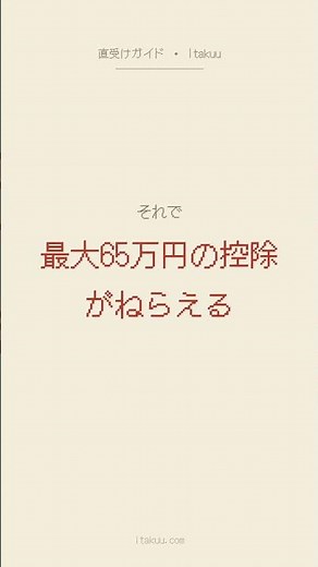 帳簿のつけ方｜複式簿記の基本 #shorts