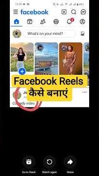 how to create facebook reels | facebook par reels kaise banaye