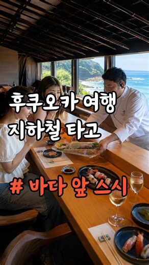지하철 타고 갔는데 이런 바다 리조트