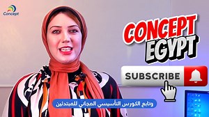 5.6K reactions · 187 shares | لأننا أساس تعليم المبتدئين في مصر، إحنا...
