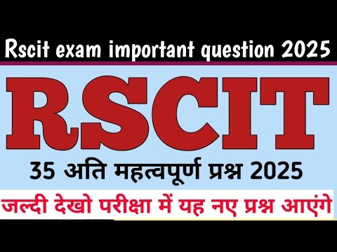 Rscit exam important questions 2025 Rscit exam 14 and 21 December 2025 Rscit exam importantquestion