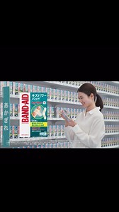朱李(shuri) on Instagram: ". ジョンソンエンドジョンソン バンドエイド キズパワーパッド 「あかぎれ連鎖」篇 TVCM 出演してます🩹 #キズパワーパッド #ジョンソンエンドジョンソン #バンドエイド"