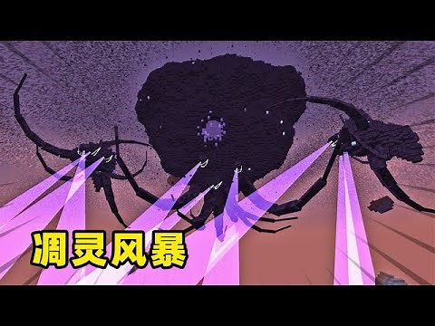 The most restored wither storm in the game? A module that will make the computer smoke