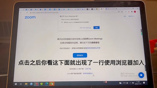 如何使用Zoom的网页版开会？并使用自动翻译功能？