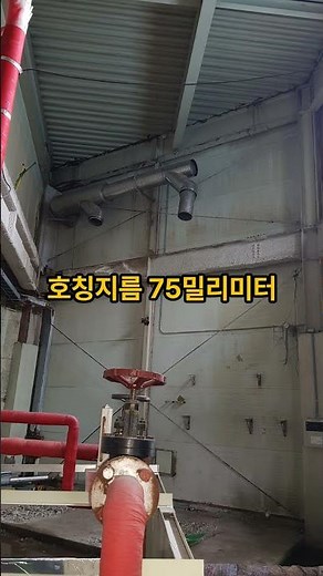 Installation Standards for Water Supply Firefighting Facilities