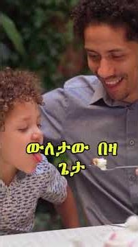 Dagmawi Tilahun | Wuletaw Beza | ውለታው በዛ | Cover #amharicprotestantmezmur #amharicmezmur