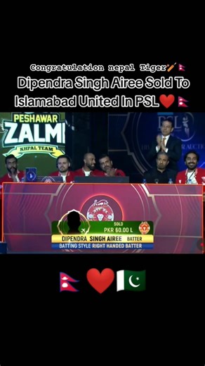 for Dipu startnew chapter #psl2026 #cricketlover #pakistancricket #nepalcricket #dipendrasinghairee