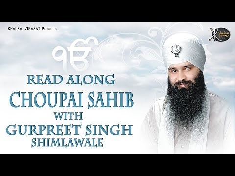 Chaupai Sahib : Bhai Gurpreet Singh Shimla Wale | Learn Gurbani | Gurbani Shabad Kirtan