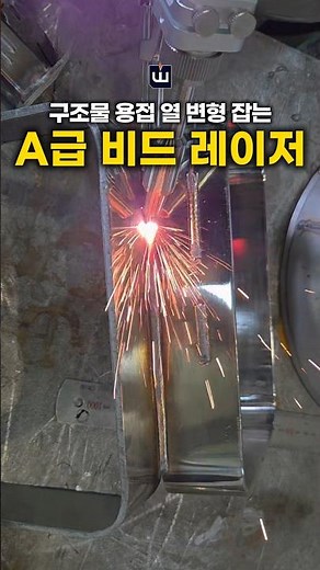 1T부터 10T까지 후처리 싹 없애주는 위더스 수냉식 Z60-II 레이저 용접기! #위더스 #레이저용접기 #용접기추천