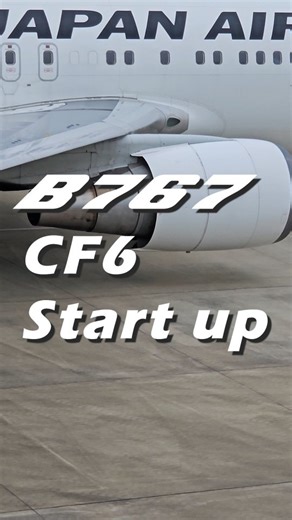 sho_maru on Instagram: "B767-300ER engine start, powered by GE’s CF6-80 series. The same engine once roared on B747s and A300s, it’s still serving reliably today. But what makes it stand out — is the sound. Turn the volume up and listen to that iconic startup sequence. #B767 #GE_CF6 #CF680 #EngineStart #JetSound #StartupSound #AvGeek #AirplaneEngines #AviationVideo #JAL #ANA #Boeing767 #FlyingHigh #AircraftPower #AviationLovers #AviationDaily"