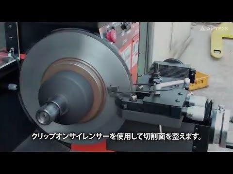 ローター研磨機 DBL-Star デモビデオ - ディスクローター研磨、ドラムブレーキ研磨