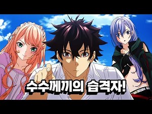 이세계에서 치트 스킬을 얻은 나는 현실 세계에서도 무쌍한다 12화 '수수께끼의 습격자' 미리보기