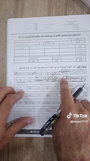 ‏حل اسئلة رياضيات ثالث متوسط الوزارية الفصل الأول جزء الاول