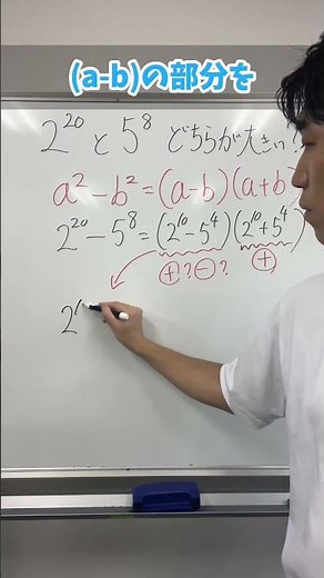 Only 40% get this right! Can you solve this comparison? #9thGradeMath #Factoring #Comparison