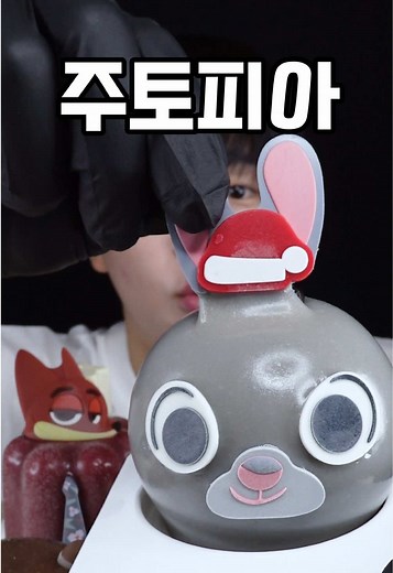 주토피아 케이크!🐰🦊 코팅이 초콜릿이 아니네..?🫢 #주토피아 #케이크 #cake #zootopia #이모지먹방 #이모티콘먹방 #fyp #fypシ #korea #먹방 #mukbang #desert