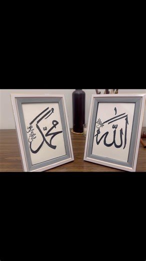 DIY Islamic Frames ✨ Allah & Muhammad Calligraphy | Easy Handmade Wall Art