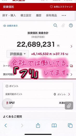 投資信託と副業で目指すFIRE生活