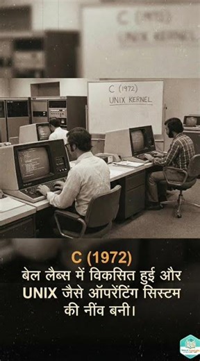 The New Era of Programming : 70s–80s #programming #computer