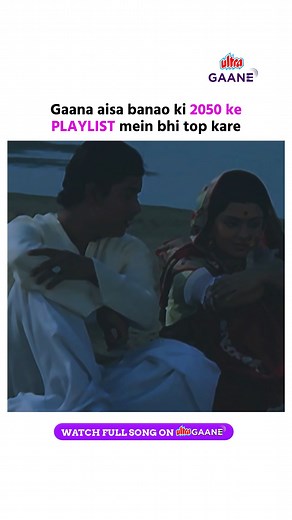 Because some songs are not just heard they’re felt forever💖 #DekhKeSuno Bade Achhe Lagte Hain - Balika Badhu [1976] on Ultra Gaane OTT🎵 📲Download Now: https://ultragaane.onelink.me/dQIz/zyy76q8k #BadeAchheLagteHain #BalikaBadhu #OldIsGold #EvergreenMelodies #ClassicBollywood #GoldenEraOfMusic #RetroVibes #RDPBurman #AnandBakshi #RajniSharma #SachinPilgaonkar #BollywoodLegends #TimelessTunes #RetroMagic #VintageBollywood #Nostalgia #EvergreenBollywood #DekhKeSuno #UltraGaaneOTT | Ultra Gaane