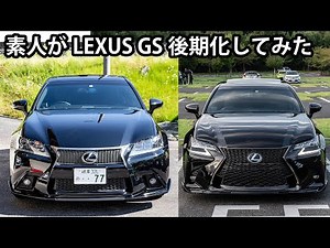 LEXUS GS350 FSPORT Facelift Conversionnnn!!! 2012→2020FACE!! FaceSwap