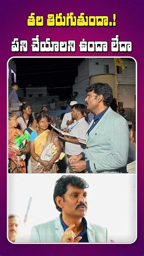 రేషన్ డీలర్లు దౌర్జన్యాలు చేయద్దు 🔥 #chithavijayprathapreddy #apstatefoodcommission #rationdealer