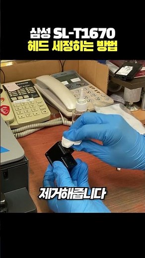 How to clean the Samsung SL-T1670 multifunctional machine head cartridge