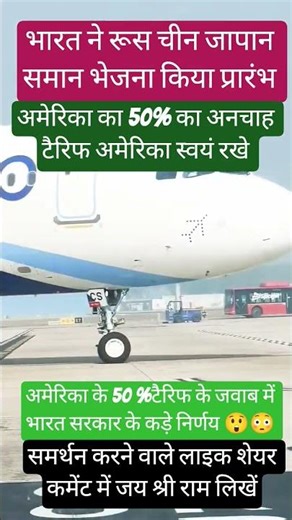 भारत ने रूस चीन जापान समान #viralvideo #shorts #viralshorts #shortsfeed #trending #ytshorts