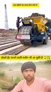 1.6M views · 9.1K reactions | Automatic Brick Laying Machine  | New Technology Changing Construction  #reels #hbclips #BrickMachine #ConstructionTechnology #InnovationIndia #BrickMaking #BrickLayingMachine #AutomaticMachine | H.B clips | Facebook