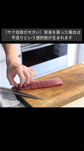 プロが背と腹で切り方を変える理由