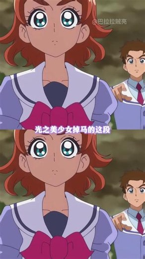 主角掉马这段永远百看不厌 #光之美少女 #动漫 #二次元